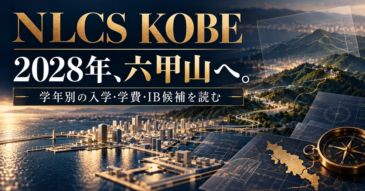 NLCS Kobe 2027 Enrollment Guide: Decoding the 2028 Rokkosan Campus ...