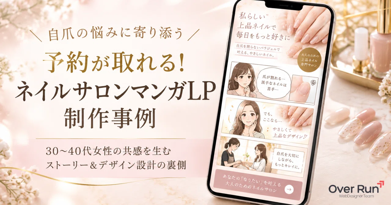 Get Bookings! Design and Story Strategy for 'Sophisticated Adult Manga ...