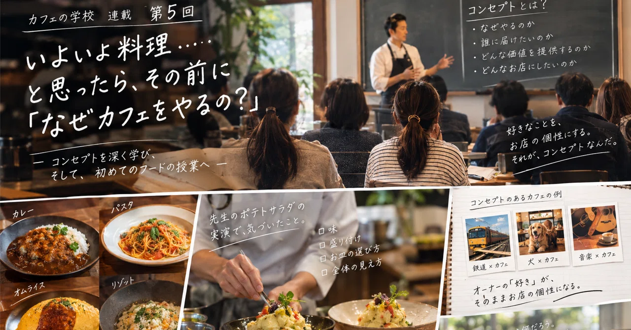 The most important thing in a cafe wasn't the food.｜つよし｜心地よい居場所をつくる