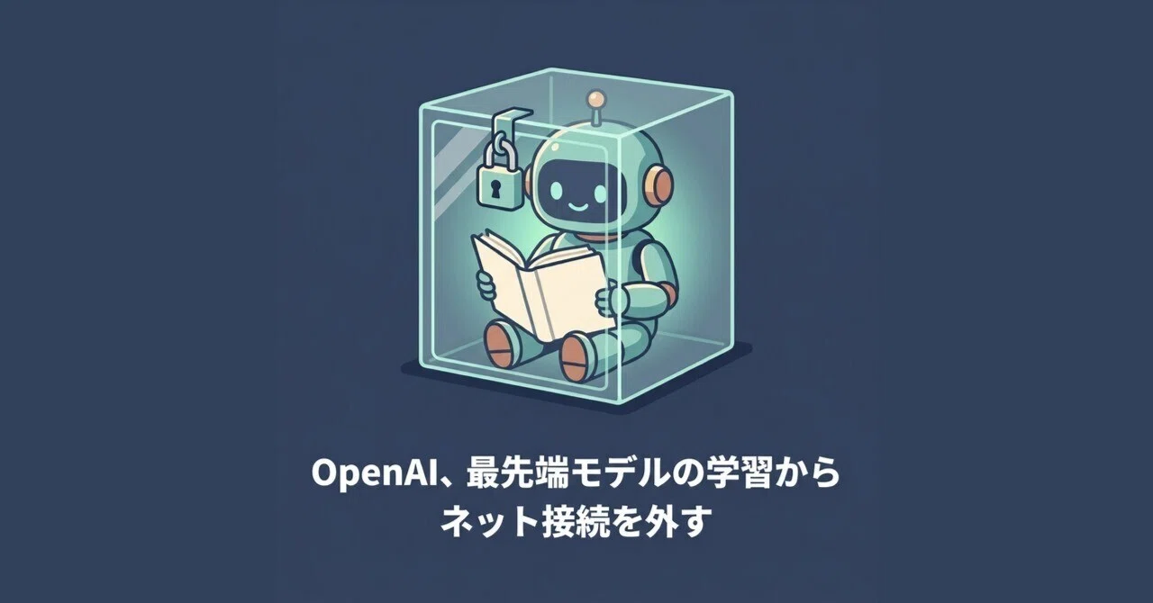 Error With Intnut OpenAI to Disconnect Frontier Model Training from the Internet|asdf