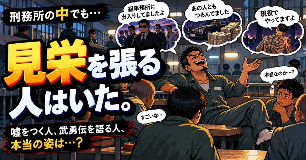 [#60] Even in prison, there were people who put on airs.｜リプレイ🌳