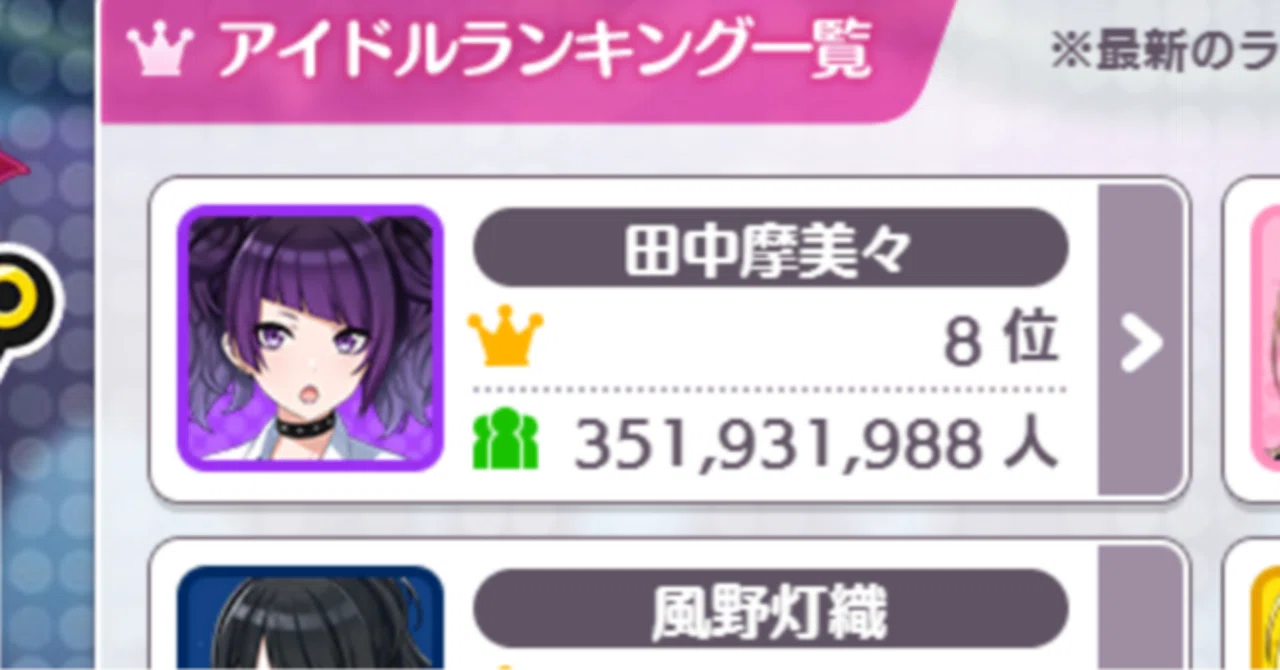 [Shiny Colors] 8.5th P-Cup Mamimi Tanaka 8th Place｜にゃんハム