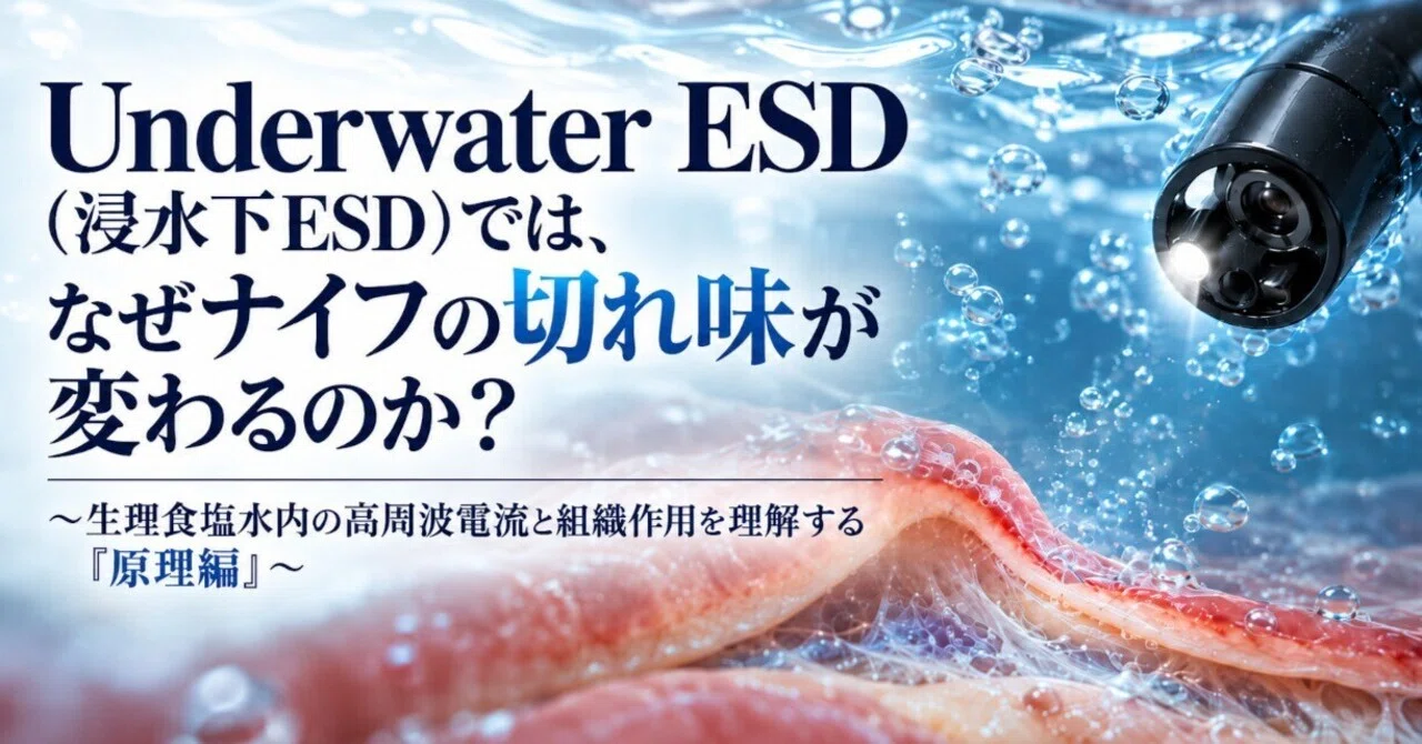 Why does knife sharpness change in Underwater ESD? - A 'Principles ...