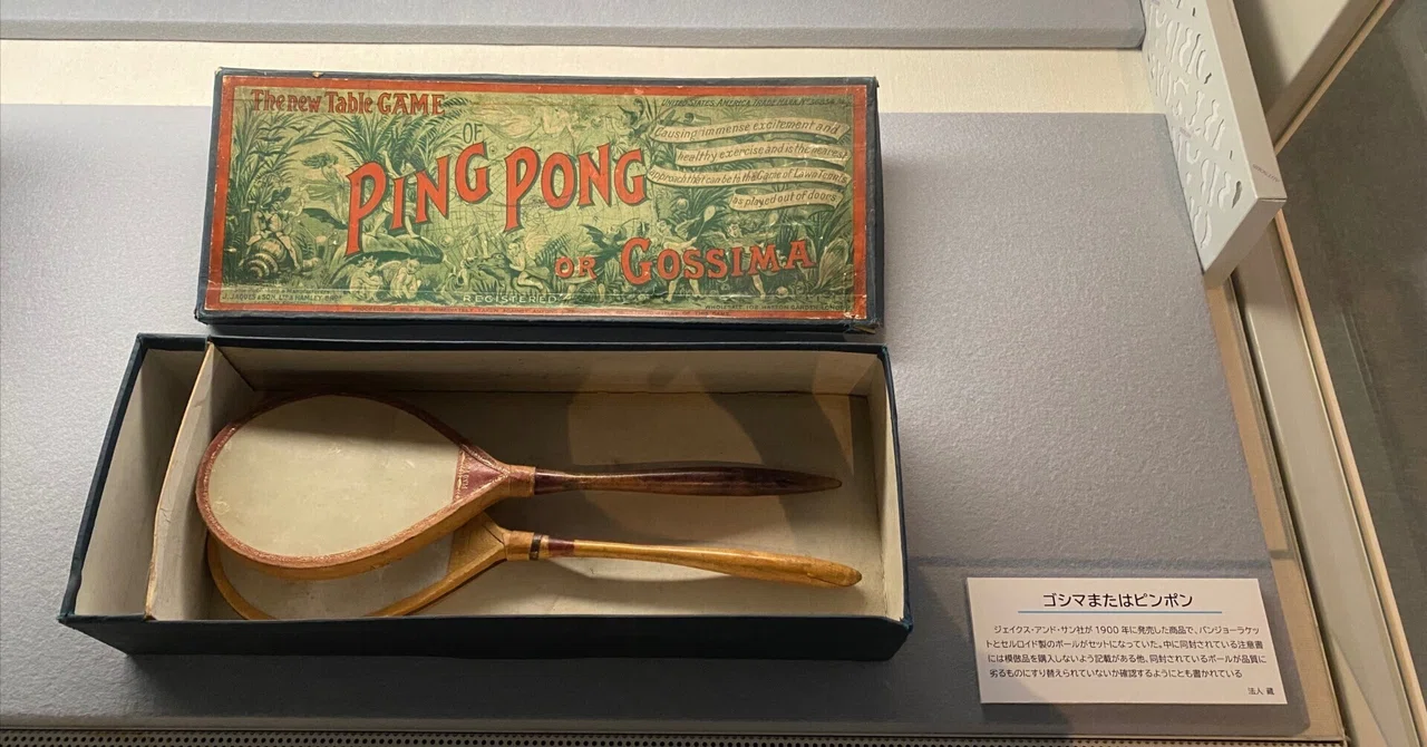 Touching on the history of table tennis, I rediscovered the fun of the ...