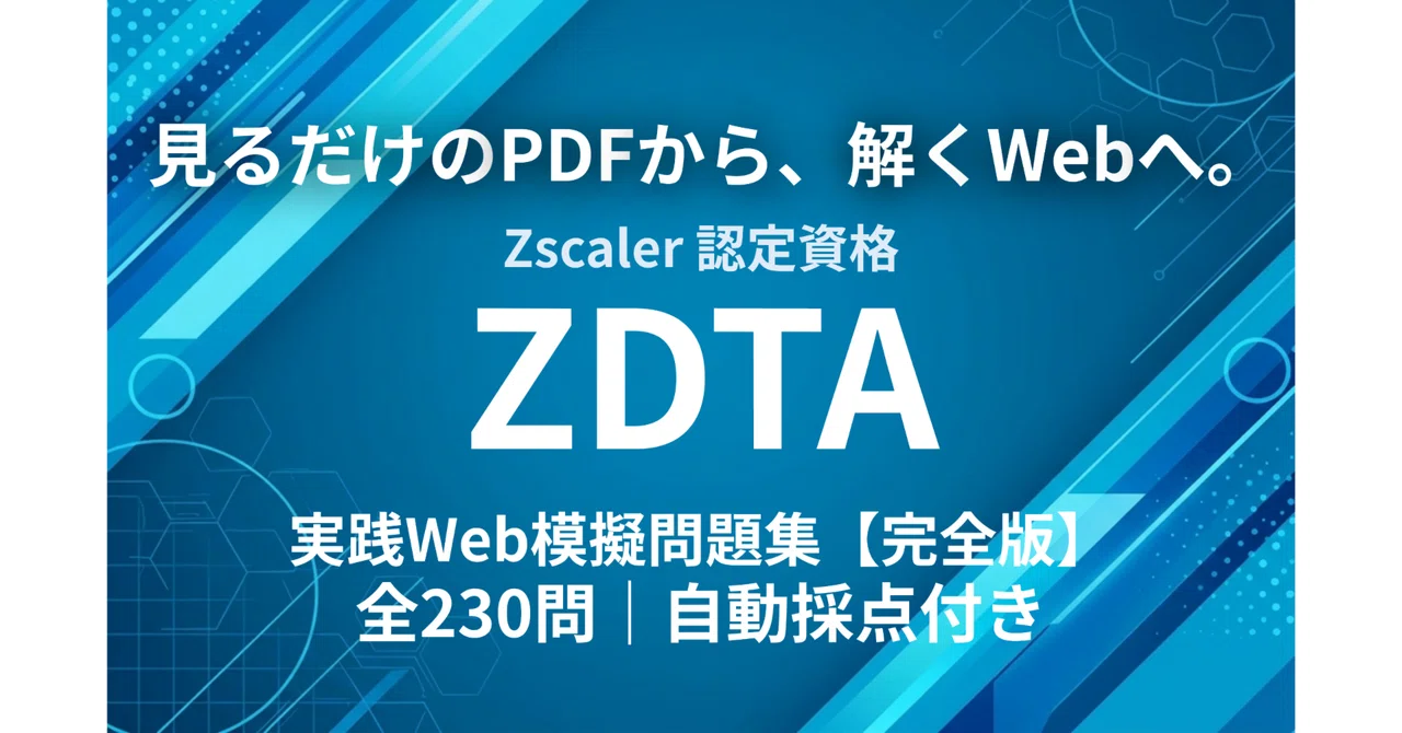 [Zscaler ZDTA | Latest as of October 2026] Web Problem Set: 230 ...