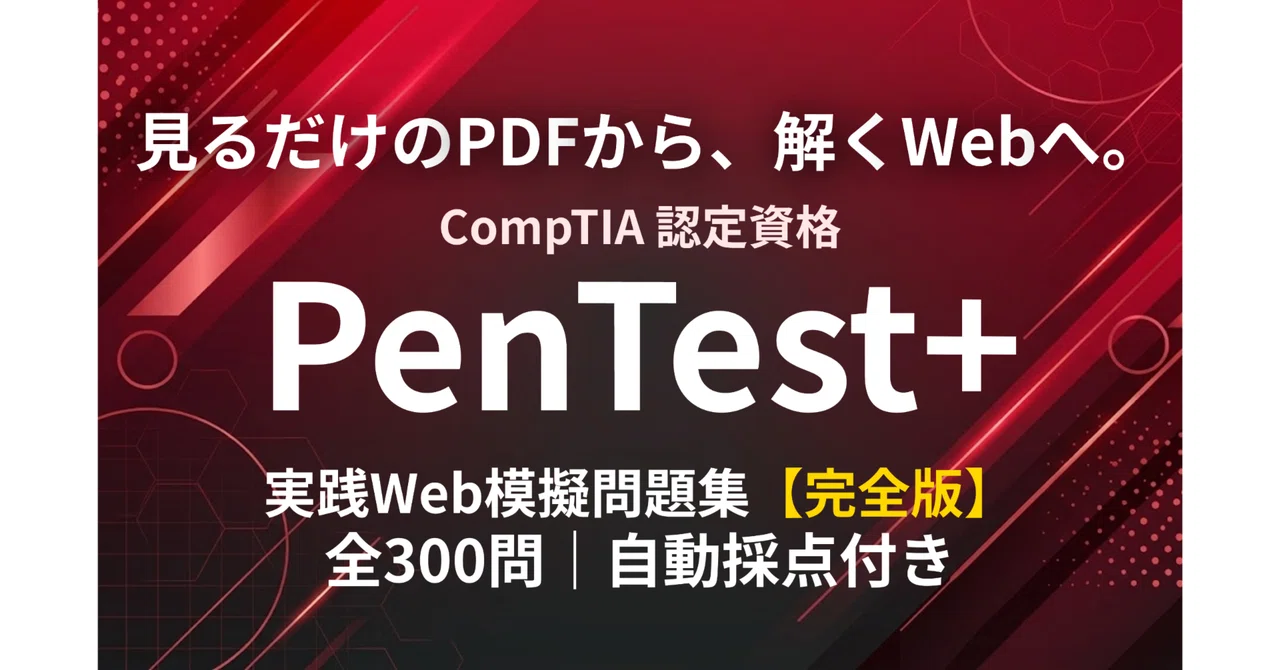[CompTIA PenTest+ | Latest as of October 2026] Web Question Bank: 300 ...
