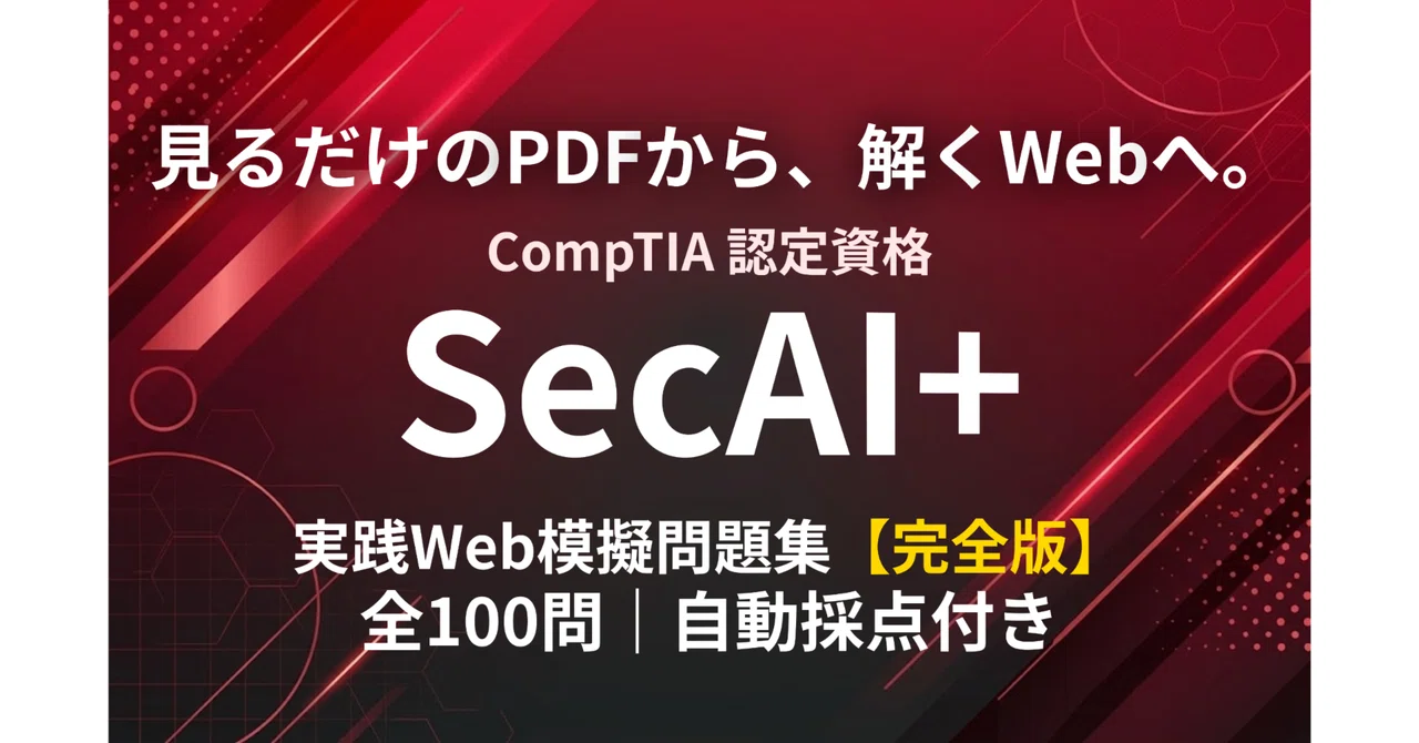 [CompTIA SecAI+ | Latest as of October 2026] Web Problem Set: 100 ...