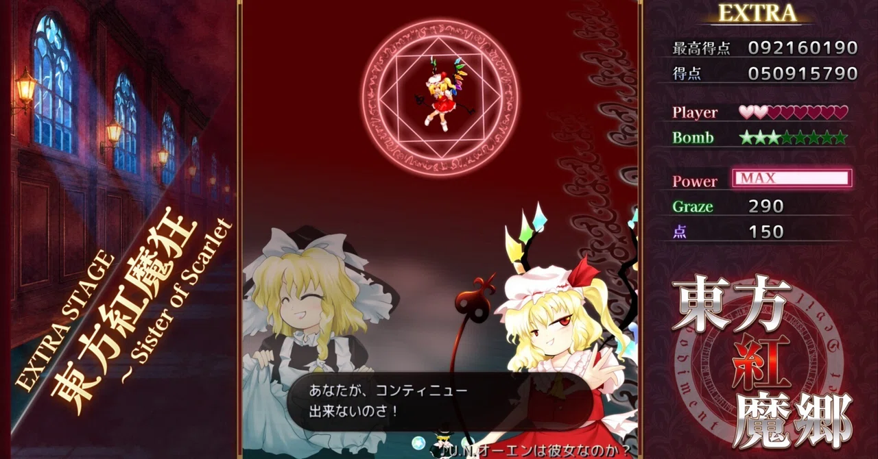 Record of a Bullet Hell STG Beginner's 