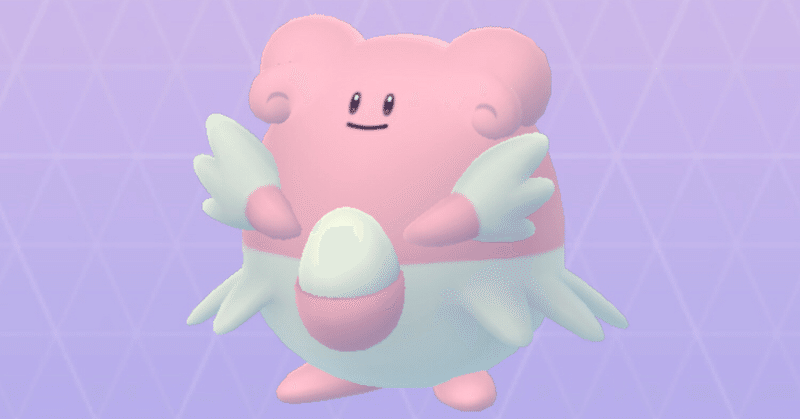 ハピナスに強い対策ポケモン ドラけん Note