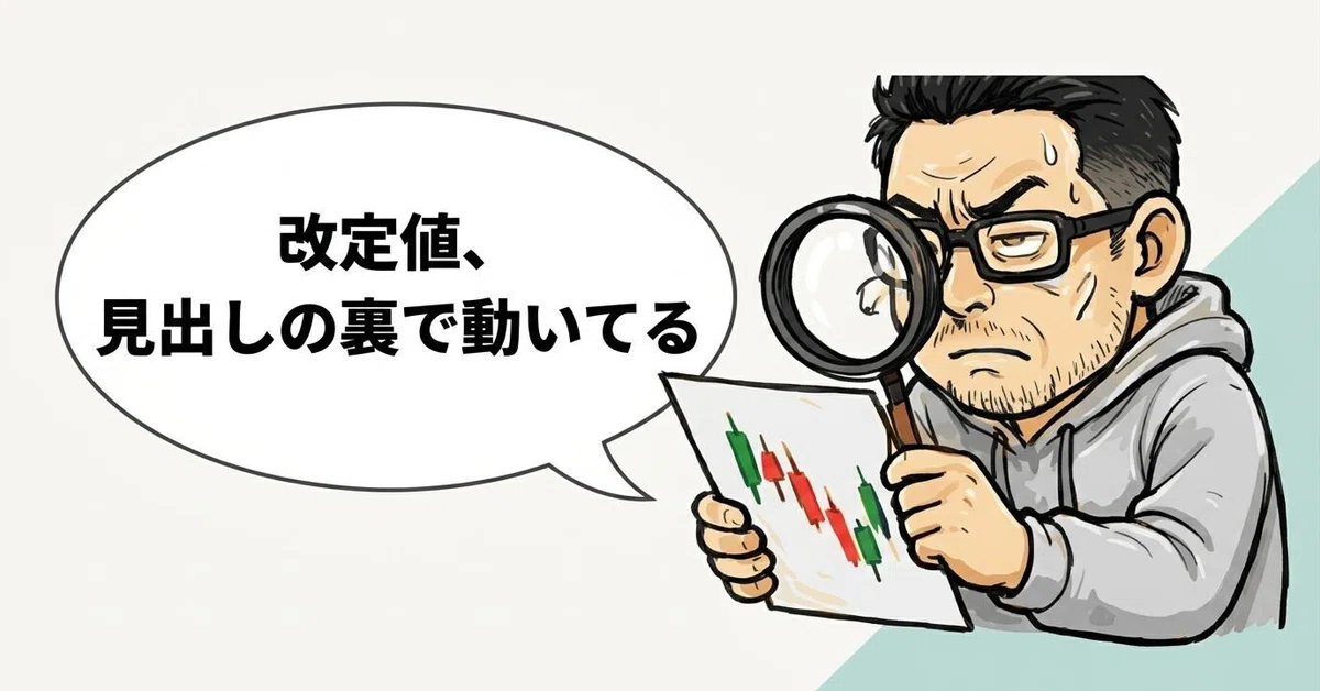 Caller Indicator How to Record Revised Values: Creating an Indicator Notebook|AIニュース_利食安男