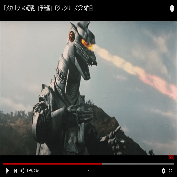 メカゴジラ2 メカゴジラの逆襲 黒いメカゴジラ2