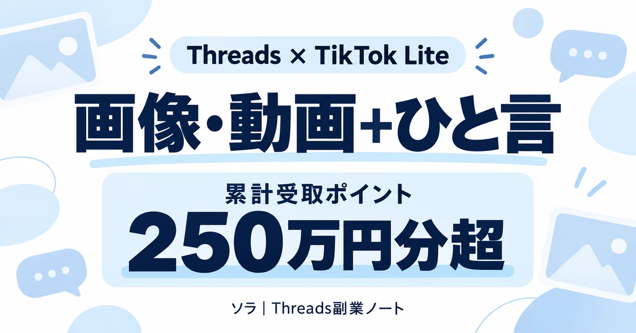 Threads is for images/videos + a short comment. My posting technique ...