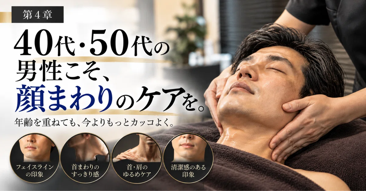 [Men's Golki Introduction Chapter 4] Men in their 40s and 50s should ...