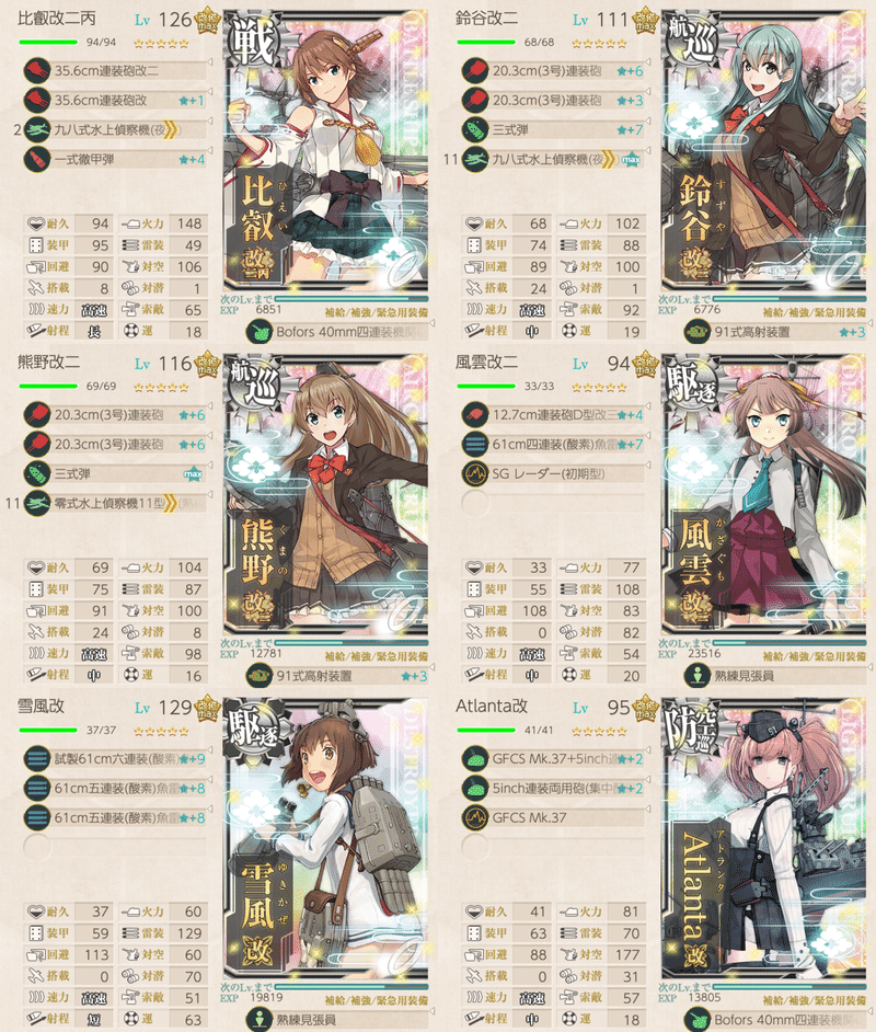 艦これ戦記梅雨 夏イベ E7 3 丁に落としてクリア りべりふぃ Note