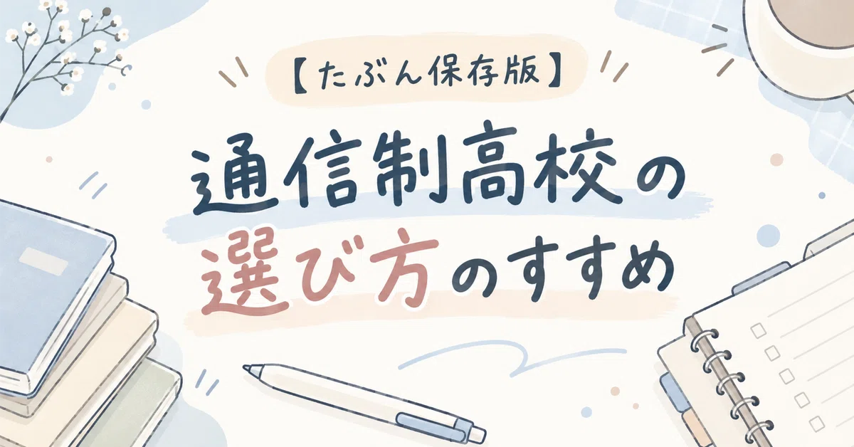 [Probably a Keeper] Recommendations on How to Choose a Correspondence ...