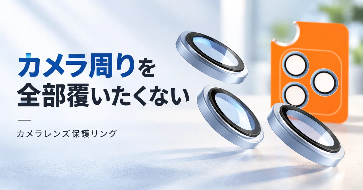 Torras Camera Lens Protector I don't want to cover the whole camera area. TORRAS ZeroLens protects ...