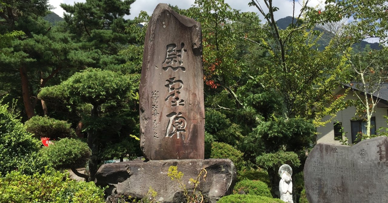 vol.3 樹海村:発見された本当の「隠れ里」とは――吉田悠軌の異類捜索記