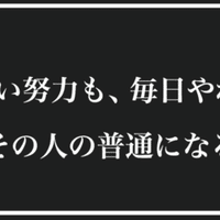 3選 自分を支える名言集 Somekichi Note 3選 自分を支える名言集 Somekichi Note