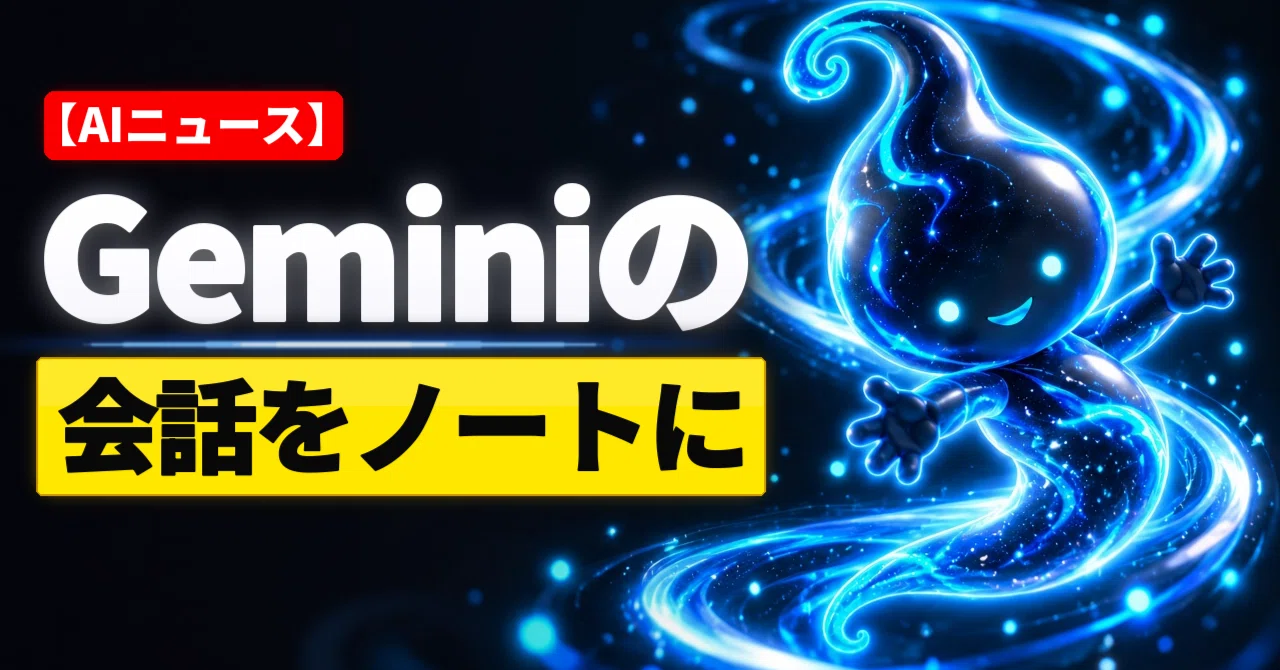 Gemini Notebook is now available from Gemini chat. What changes, and 3 ...