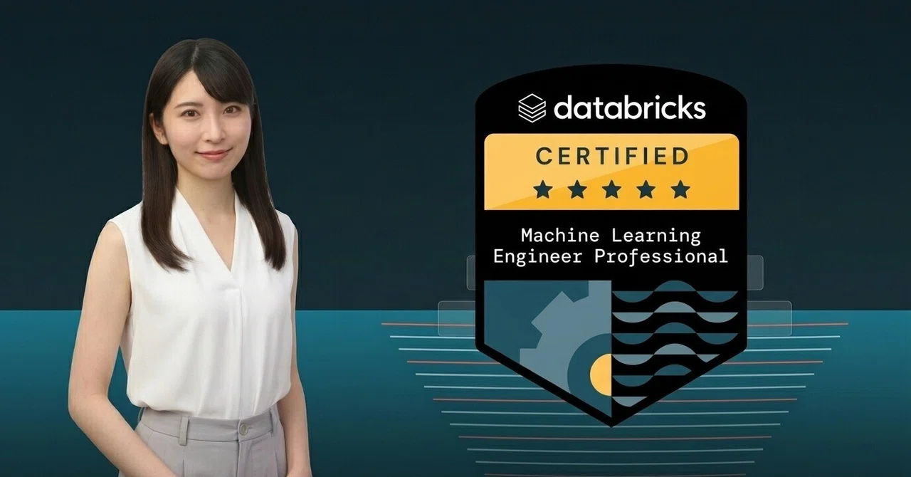 Databricks Machine Learning Professionalはどんな試験？ はじめての人向けに、出題範囲と勉強の順番を ...