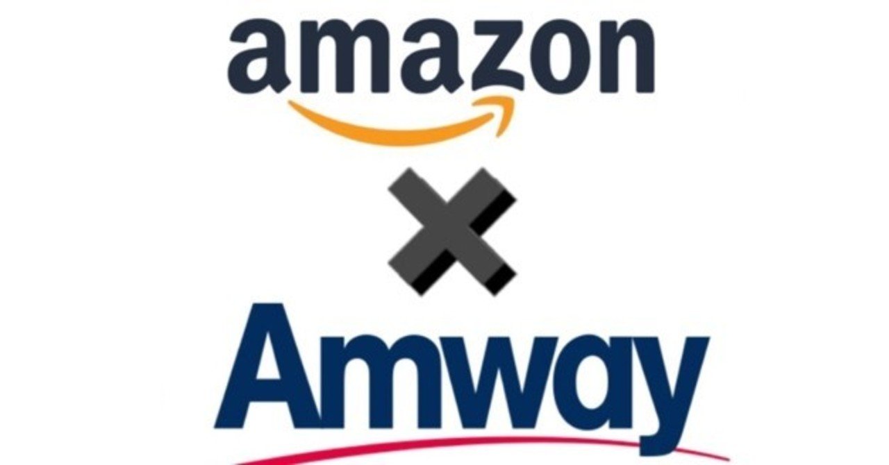 アムウェイ製品がアマゾンで買える 公式進出 その全貌 脱サラaboまいこ note