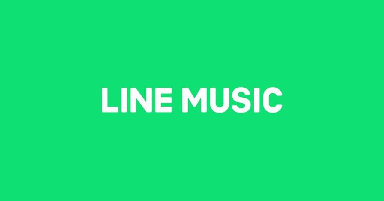 Line Music 新しいバージョン 5 0 について Line Music ラインミュージック