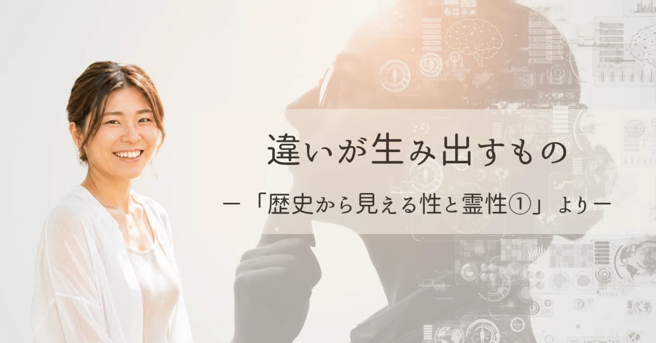 What Differences Create: Lessons from the Kojiki｜櫻桃ビジネススクール｜Grace ...