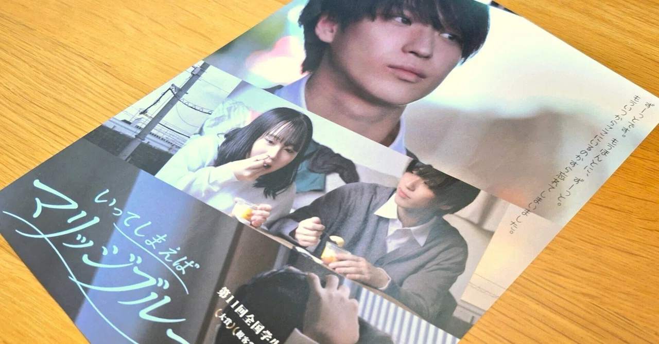 Impressions of watching 'Itte shimaeba Marriage Blue' from a ...