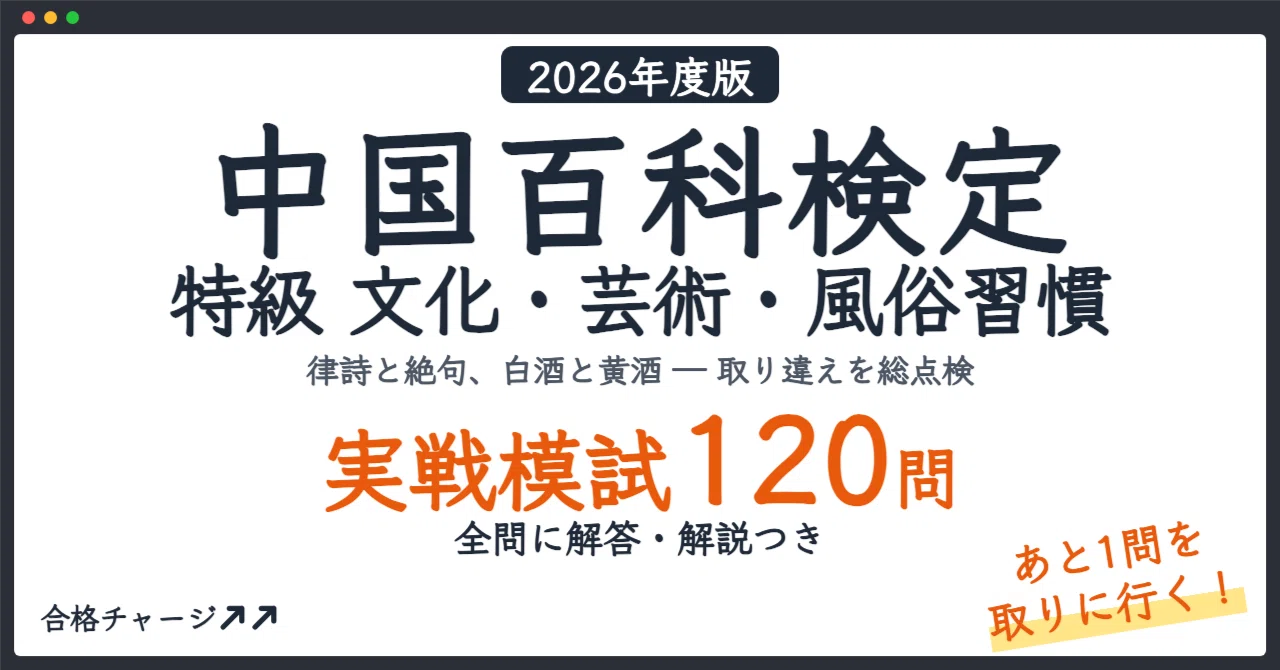 [China Encyclopedia Certification Special Grade: Culture, Arts, Customs ...