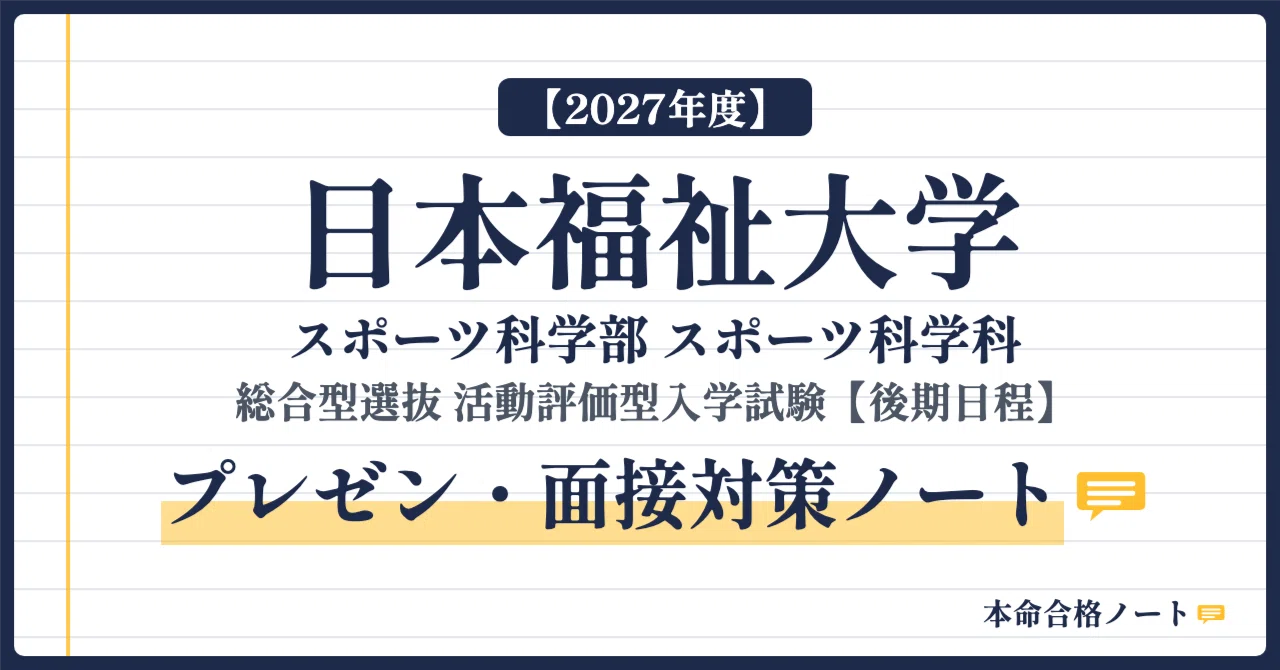 [Nihon Fukushi University, Faculty of Sport Sciences] 20-Question ...