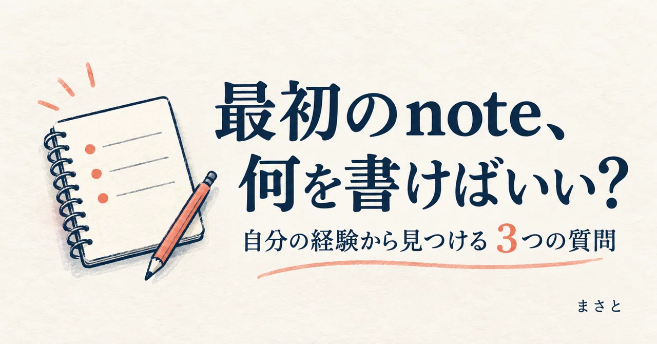 What should I write on note? 3 questions to find your first article ...