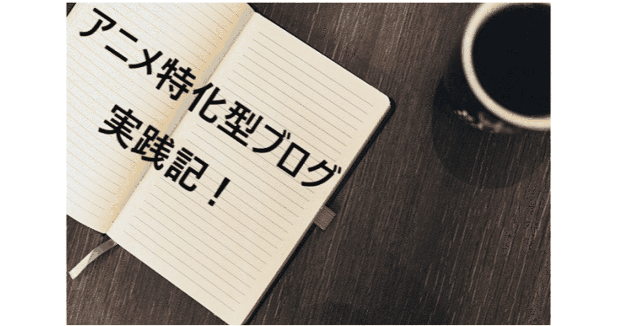まっつんの年8月のノート Note