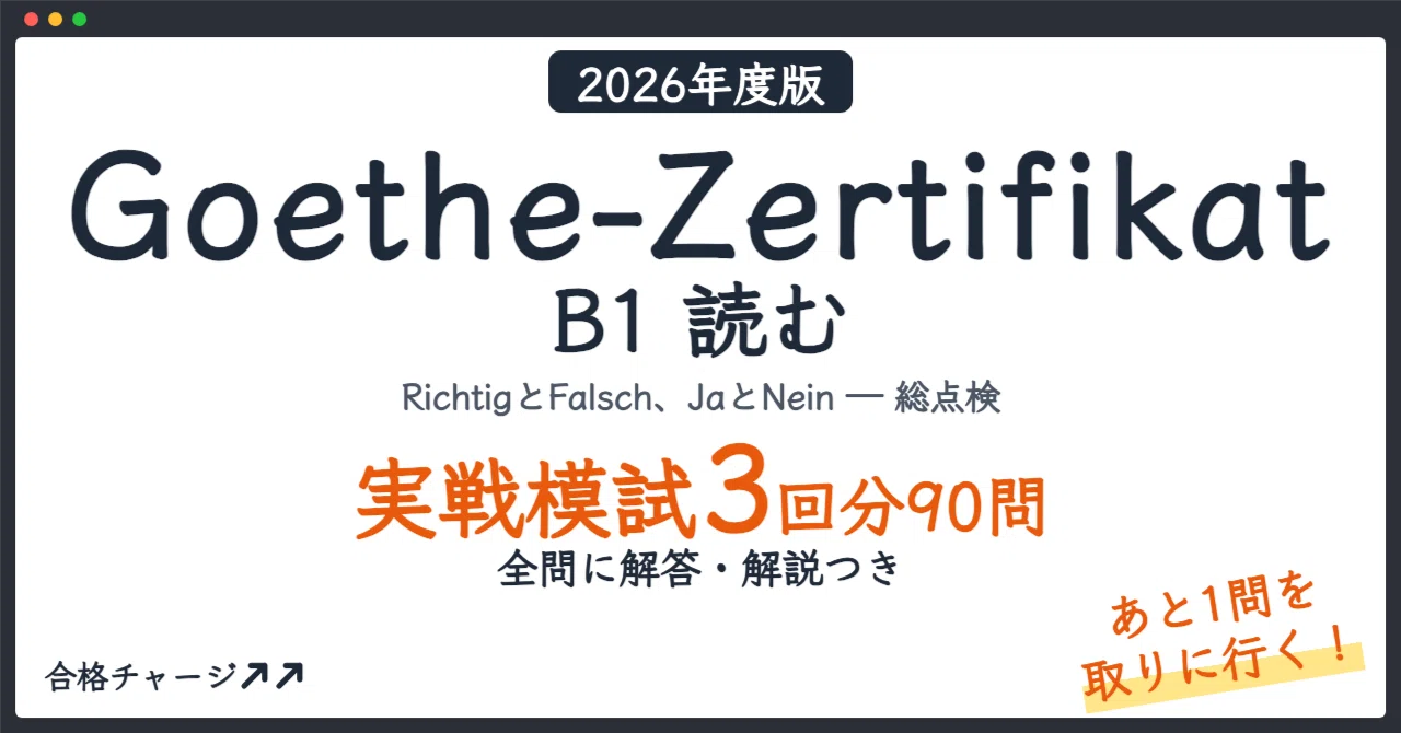 Goethe-Zertifikat B1 Reading: 3 Practice Tests (90 Questions) to Gain ...