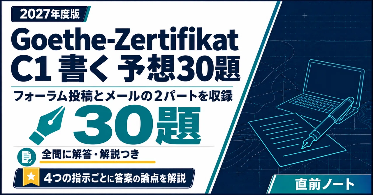 [Goethe-Zertifikat] 30 Predicted Topics for the C1 Writing Section ...