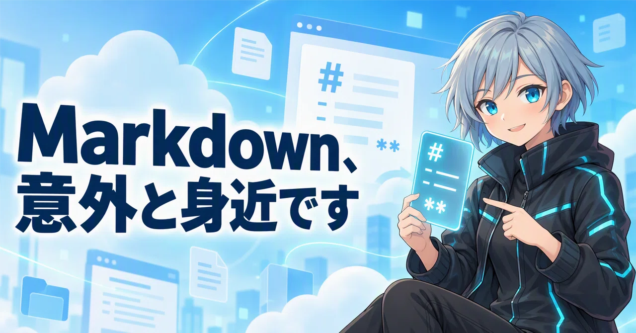 What is Markdown? It is surprisingly useful in Microsoft 365 too｜デジさしみ ...