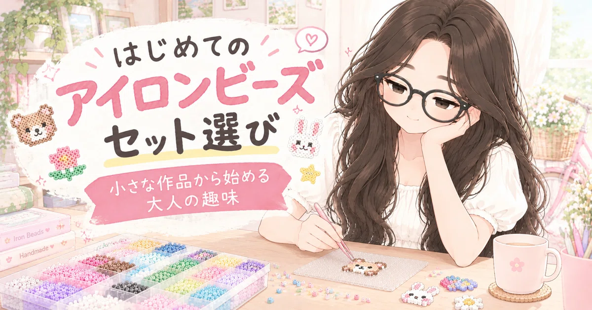 Bead Notes Choosing Your First Iron Bead Set | A Hobby for Adults Starting with ...