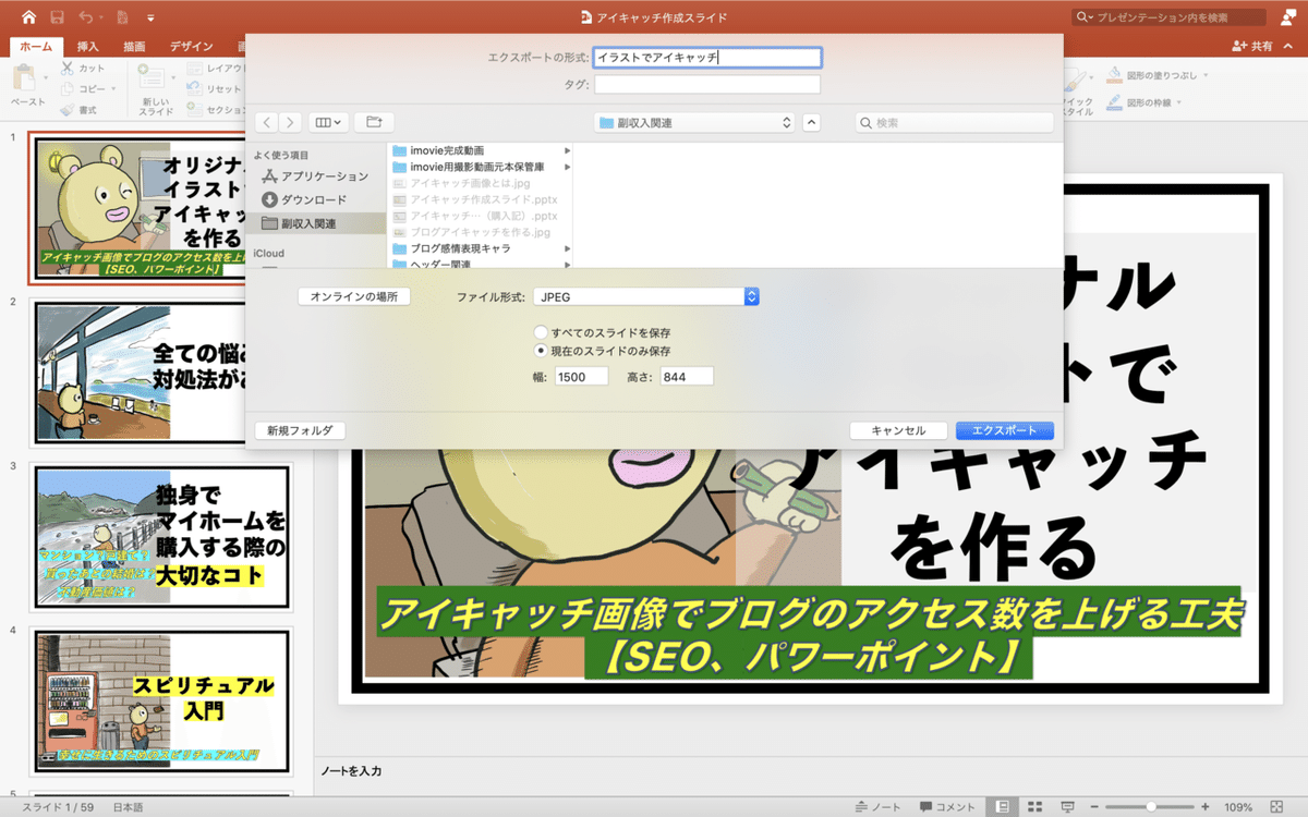 スクリーンショット 2020-08-19 12.29.59