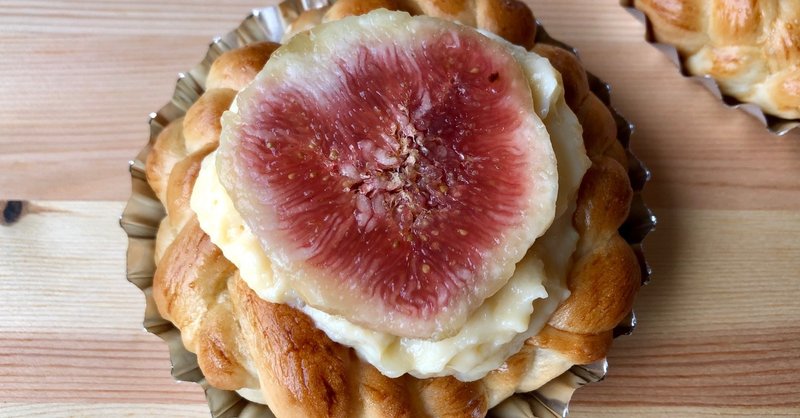 イチジク 無花果 のクリームパン 焼きました ゆのきりょうこ Note