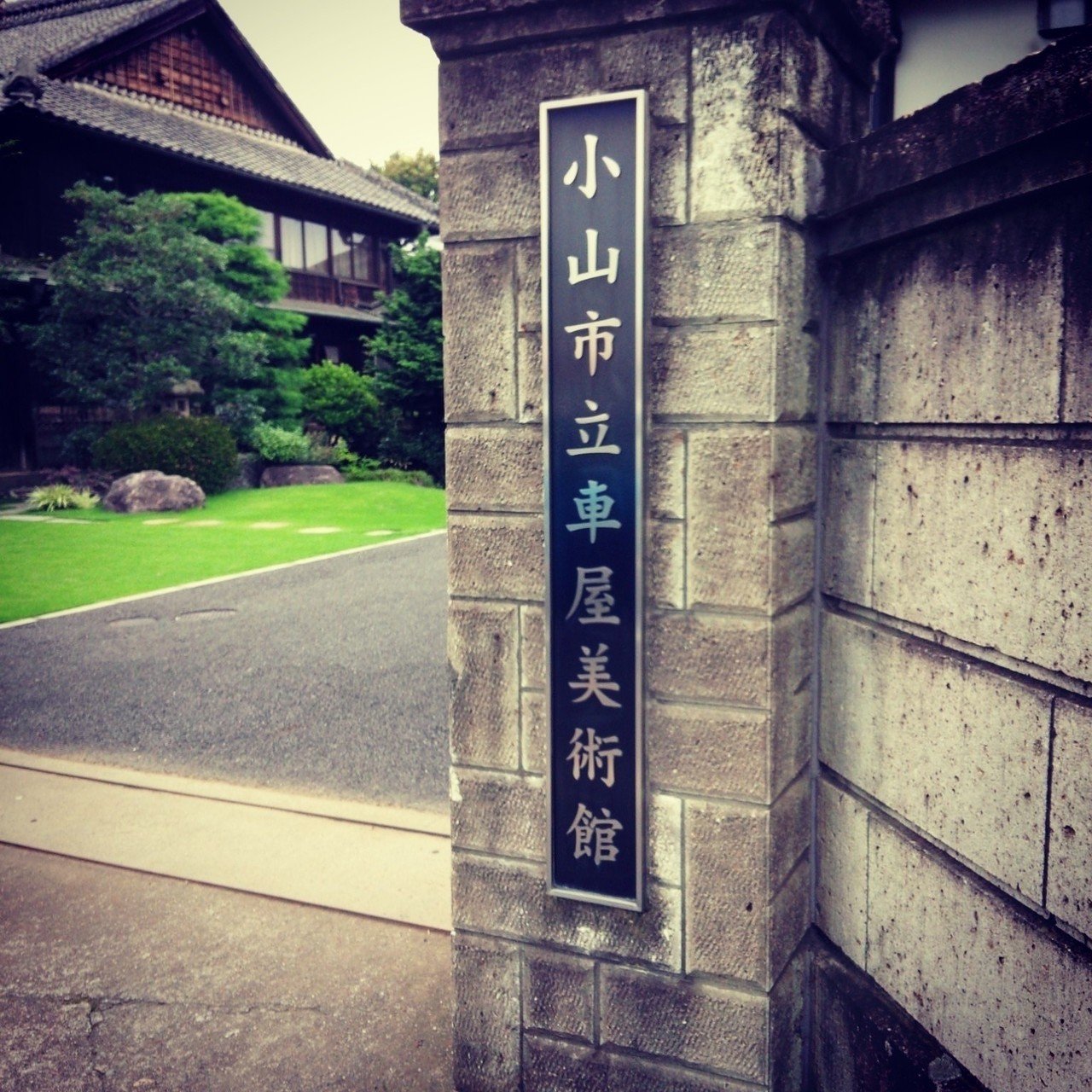 木村辰彦展｜SUIKOH