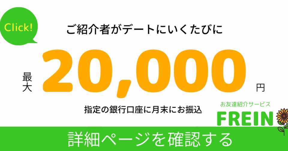 パパ活お友達紹介制度フレインスタート 交際クラブ パパ活マーケター上田 Note