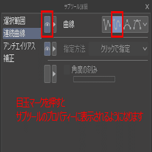 クリスタ 選択範囲をパスみたいに Tox Note