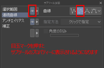 クリスタ 選択範囲をパスみたいに Tox Note クリスタ 選択範囲をパスみたいに Tox Note