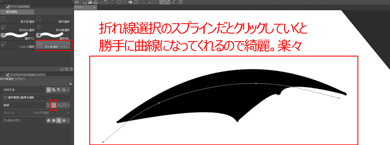 クリスタ 選択範囲をパスみたいに Tox Note クリスタ 選択範囲をパスみたいに Tox Note