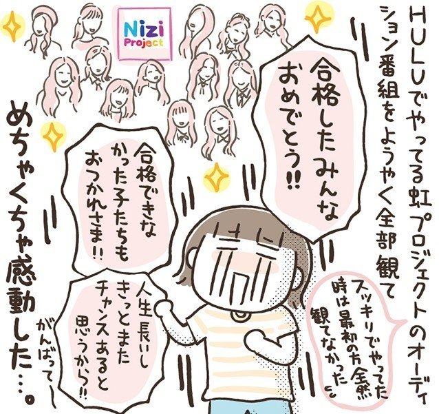 みんなキラキラしてて眩しい フカザワナオコ Note みんなキラキラしてて眩しい フカザワナオコ Note