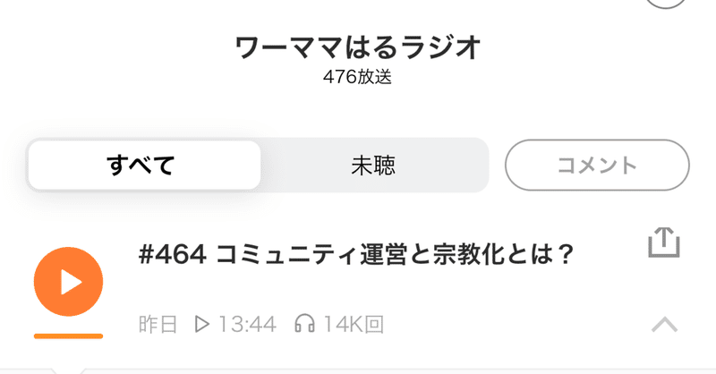 大事お金考察 組織とは何ぞや あなたもマインドコントロールされるかもよ 大事お金 Himalaya休眠中 スタエフ専念中 Note