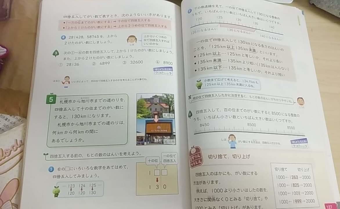 いきなり小4でがい数は 相当つらい ぱんだちゃんのおうち学校校長 ゆきりん先生 Note いきなり小4でがい数は 相当つらい ぱんだちゃんのおうち学校校長 ゆきりん先生 Note
