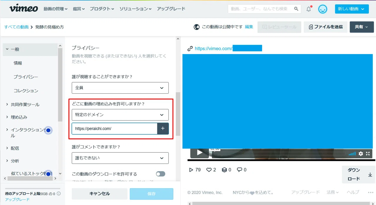 Peraichi Technique: Embedding Vimeo Videos｜添田 健 / ペライチ認定サポーター・ひとり起業家のIT ...