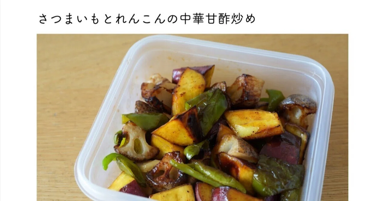 Autumn flavors that soak in for meal prep: 