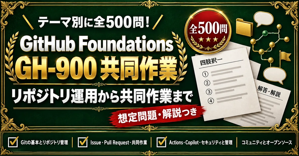 [GitHub Foundations GH-900] 500 Multiple-Choice Questions Focusing on ...