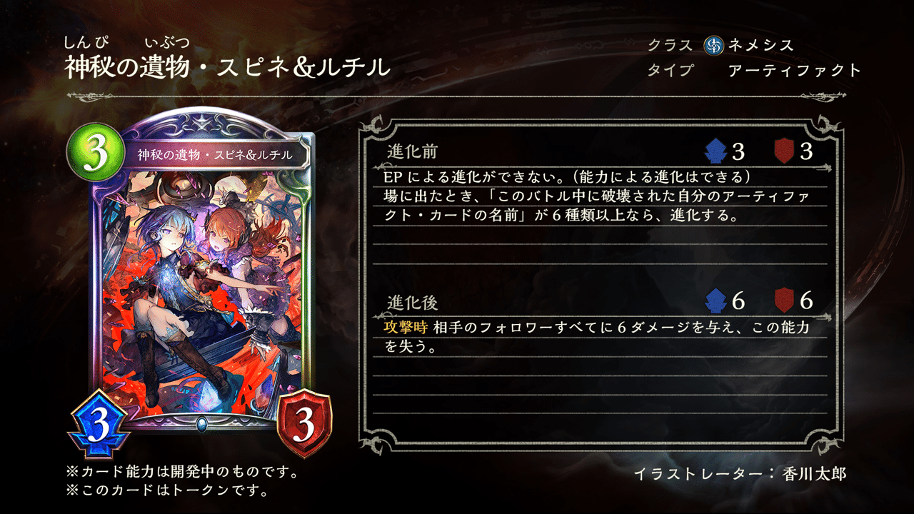 Fohアディショナル後ａｆネメシス あしがる Note